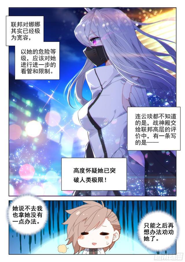 返回天罗星10