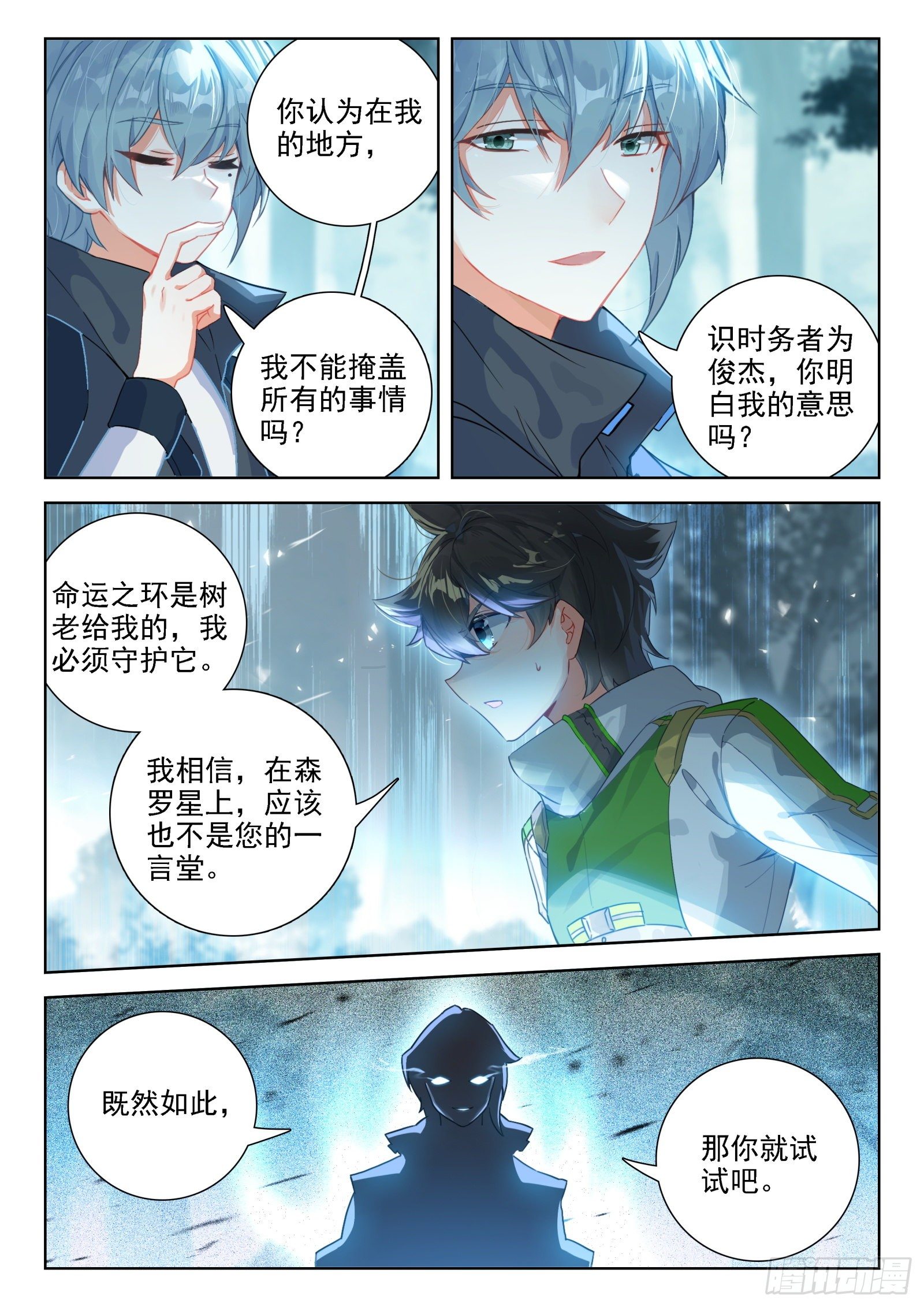 大师兄9