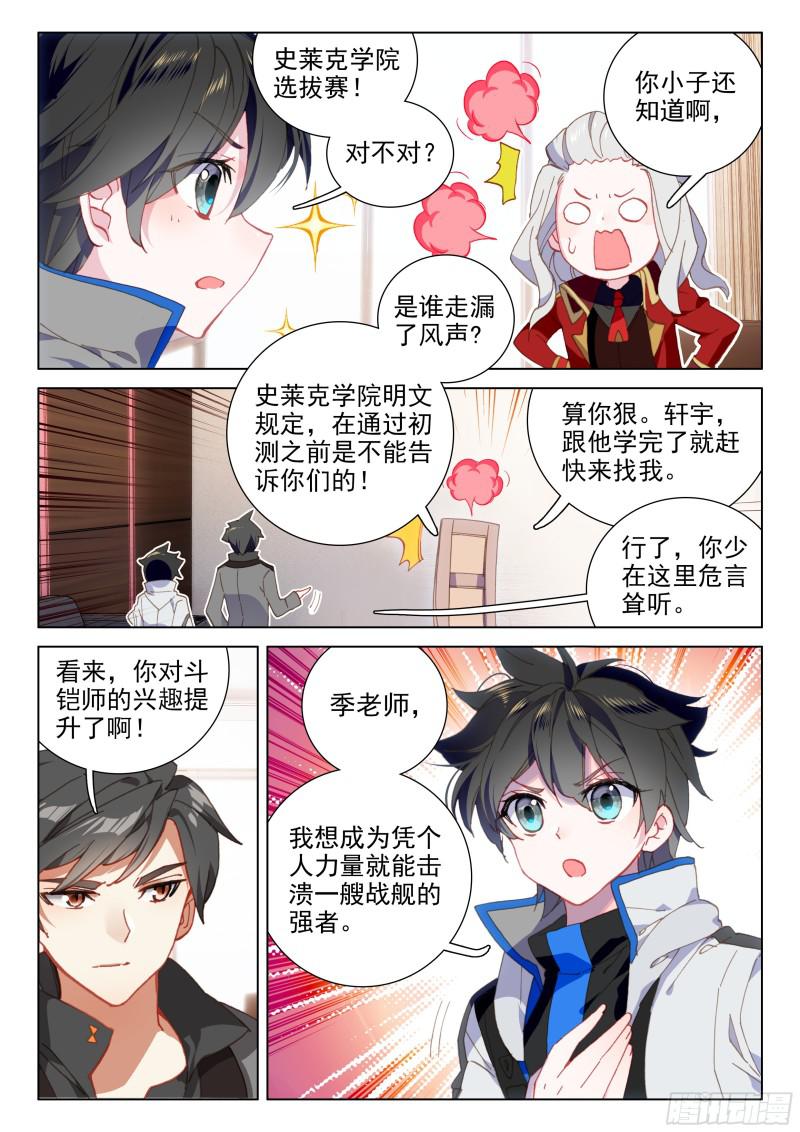 老师的争执14