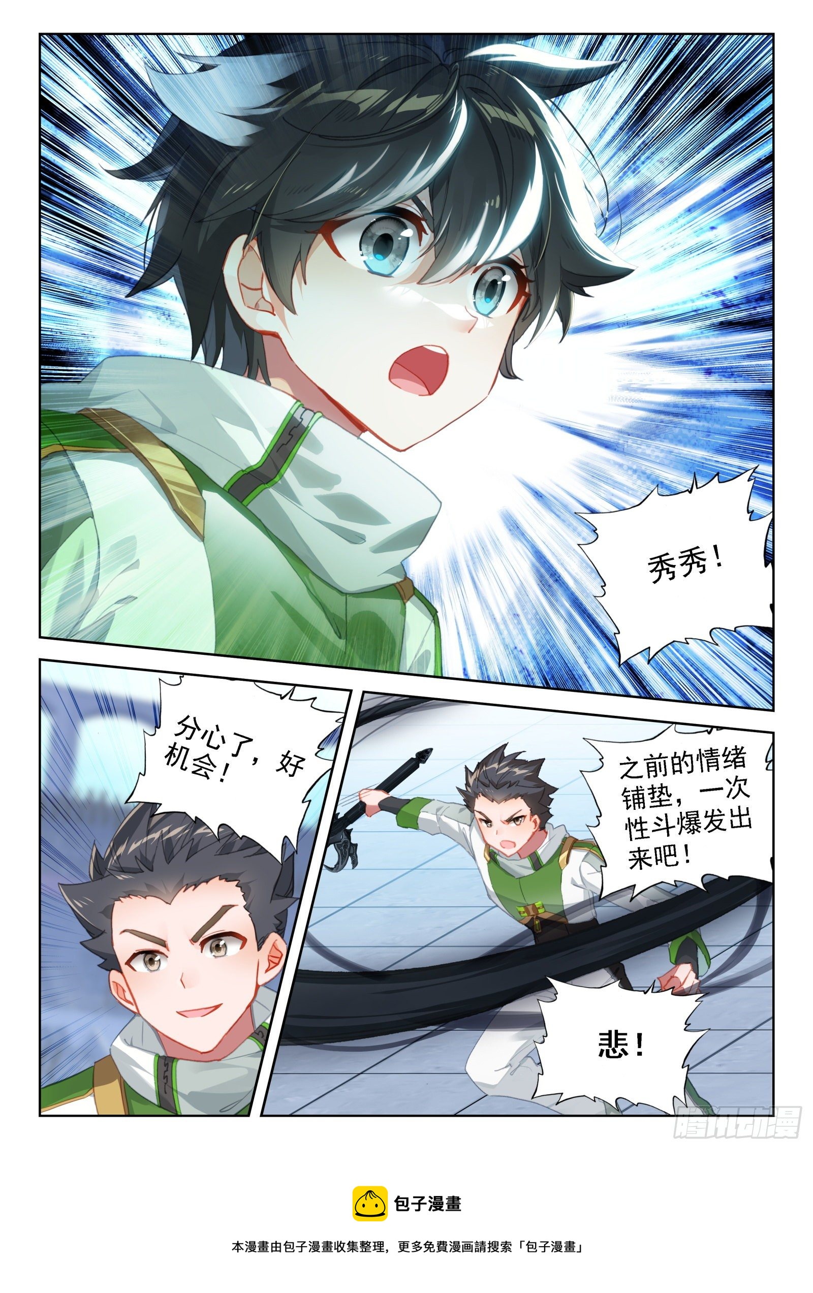 情绪掌控12