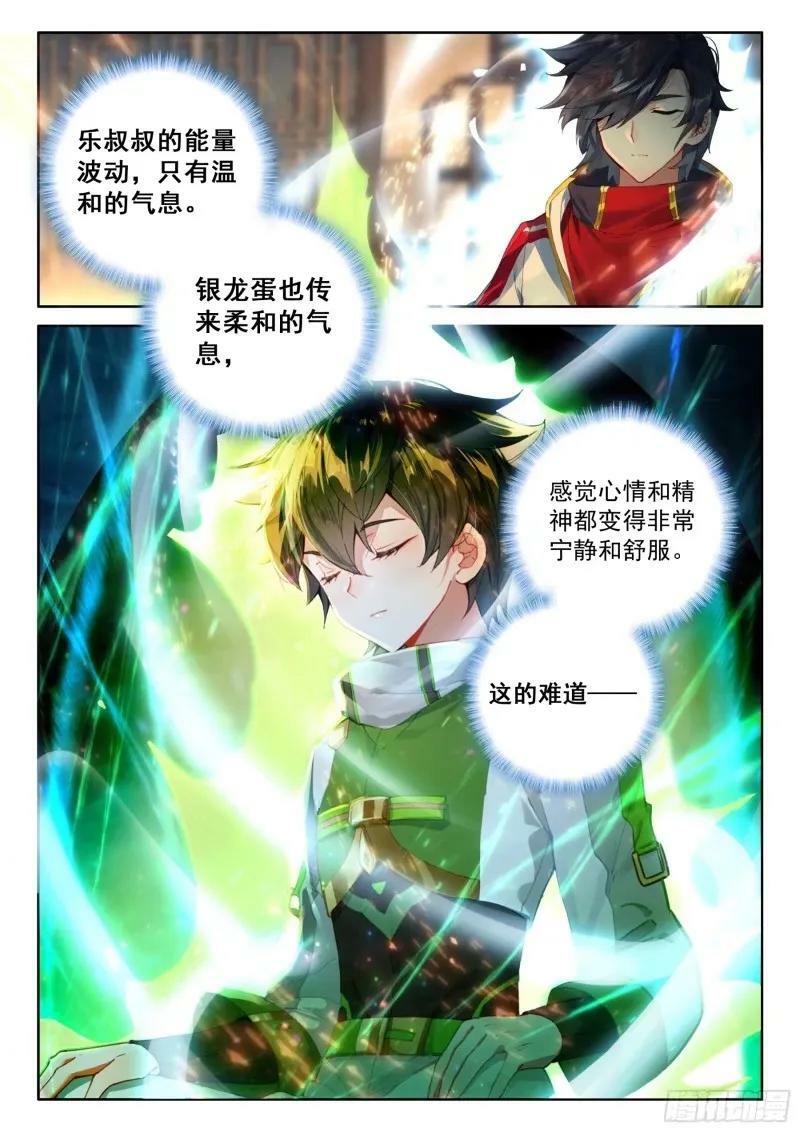 提升生命本源13