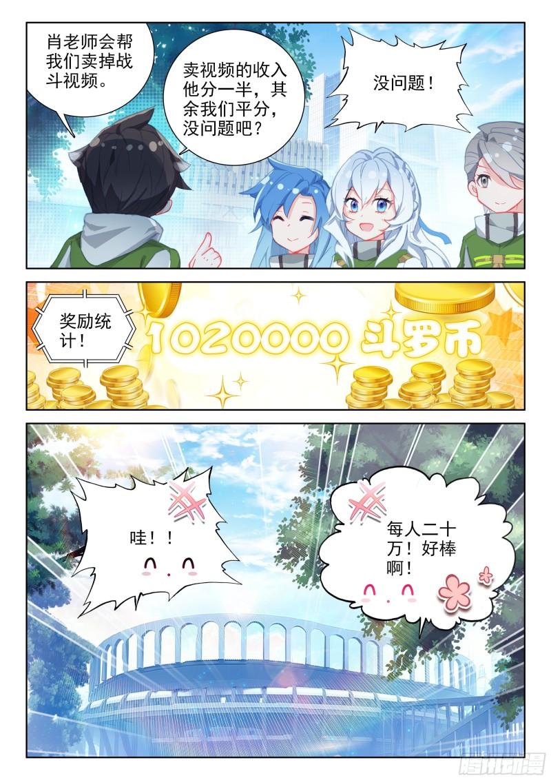 树老赠礼13