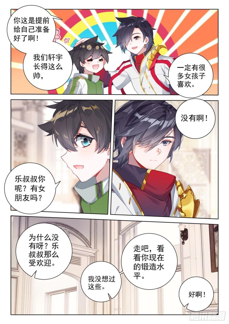 融锻4