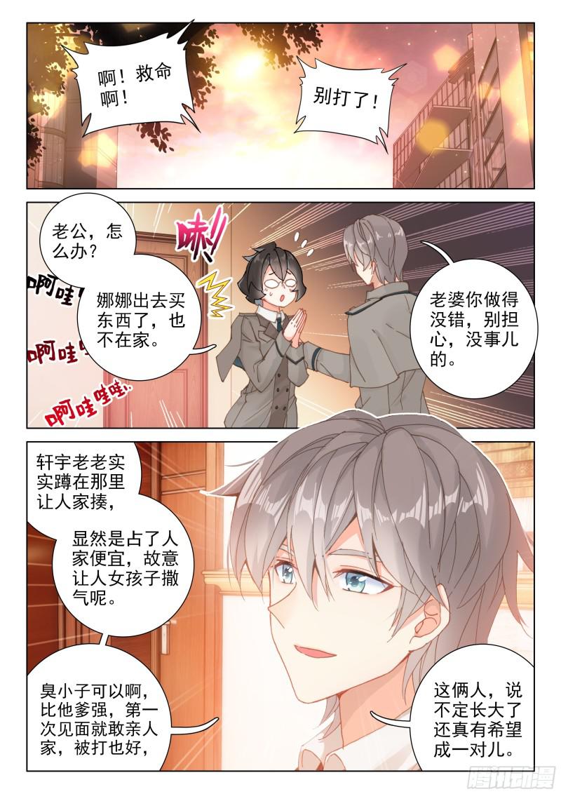 他亲我6