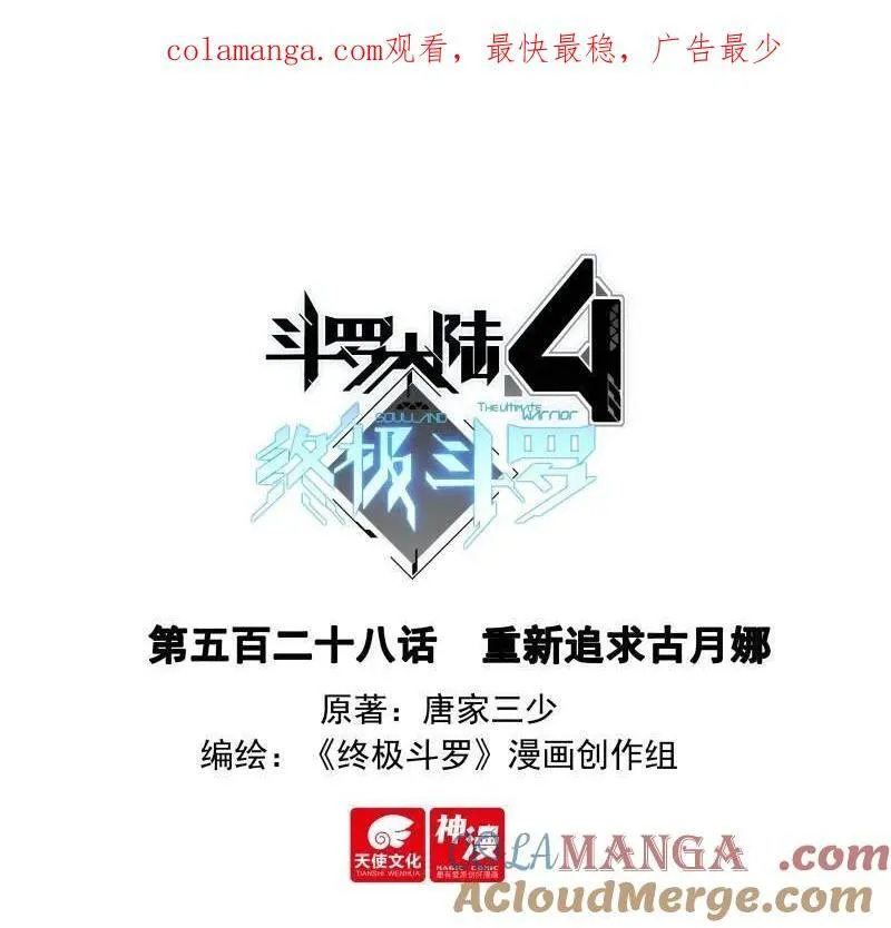 第560话 重新追求古月娜0
