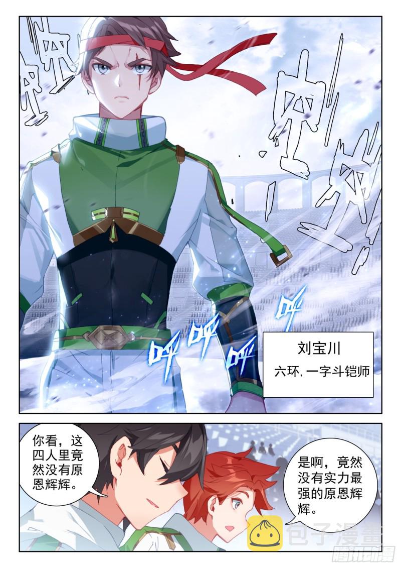 分宝物！15
