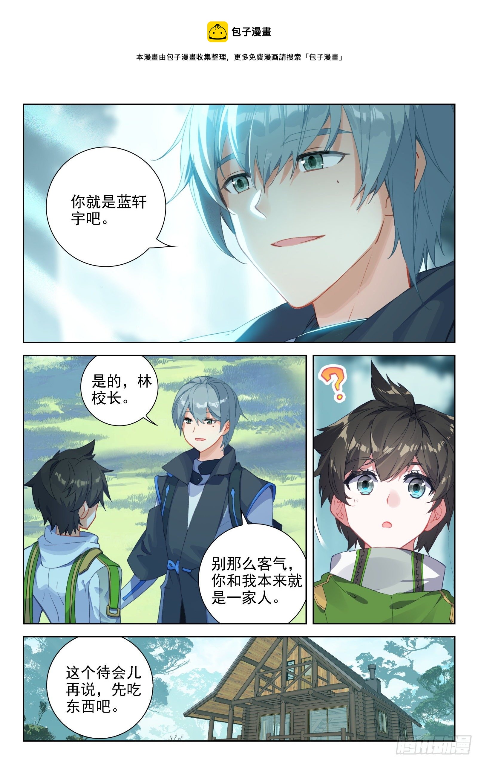 林陌华8