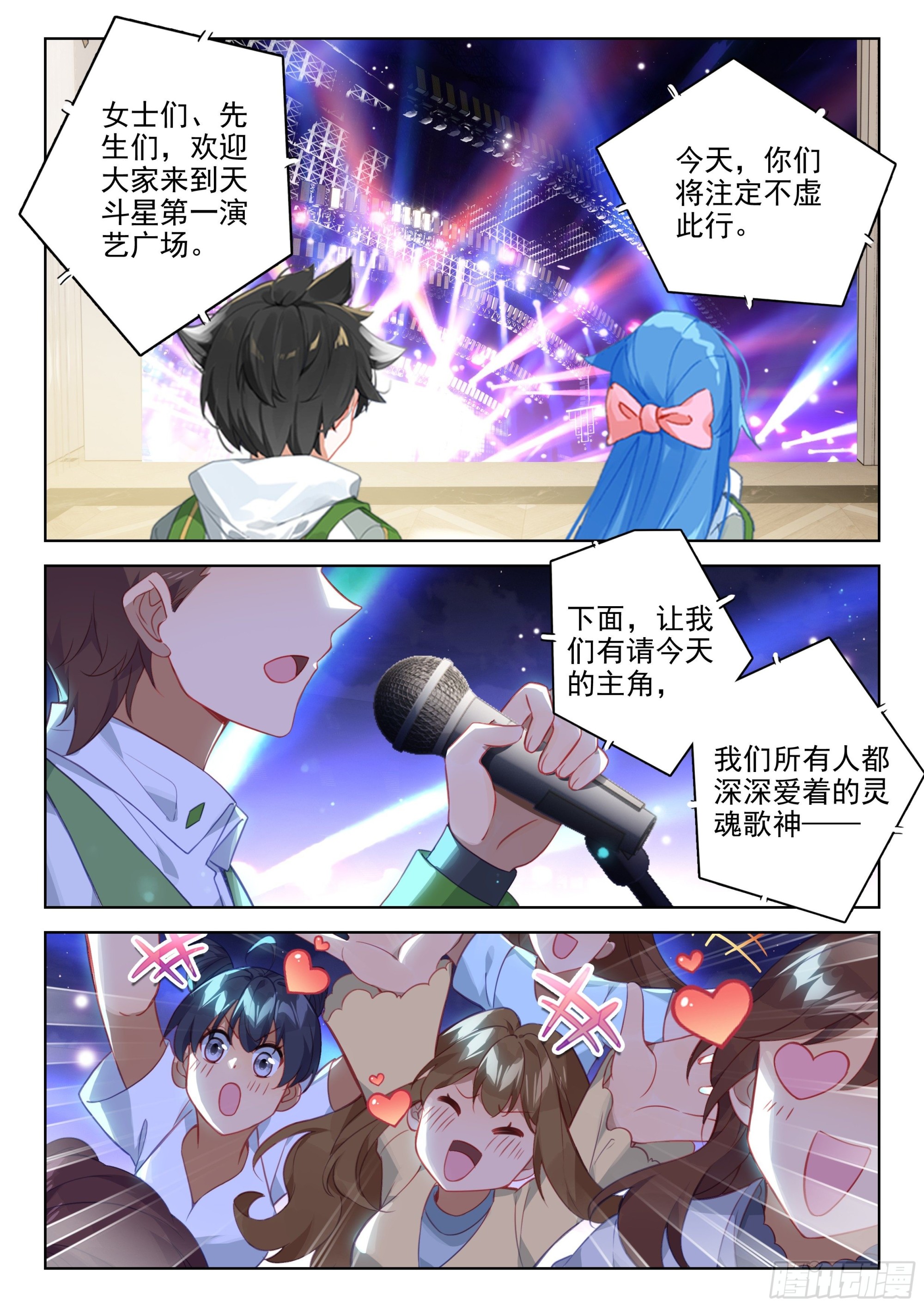 灵魂歌手15
