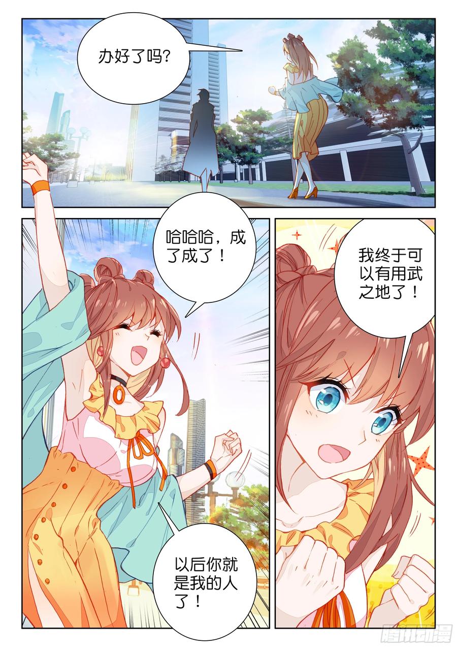 娜娜与唐乐11