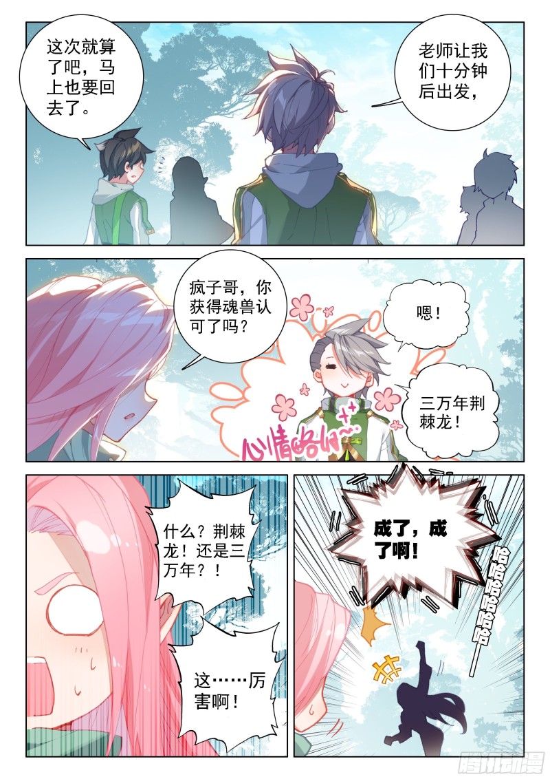 星战实验班6