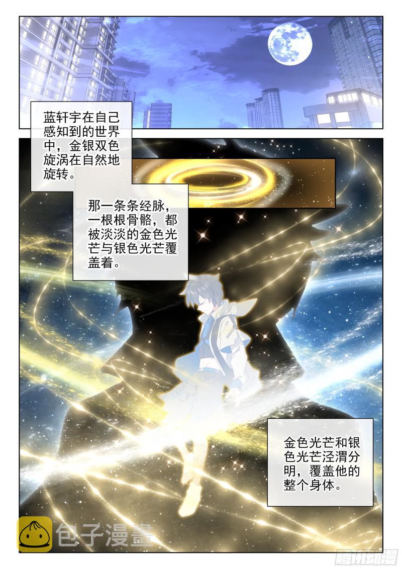 海选总成绩12