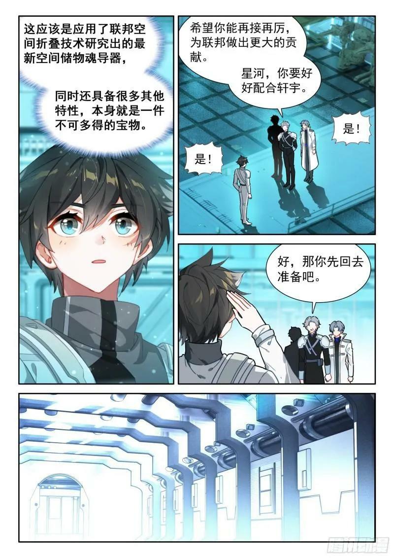 你在哪我们就在哪7