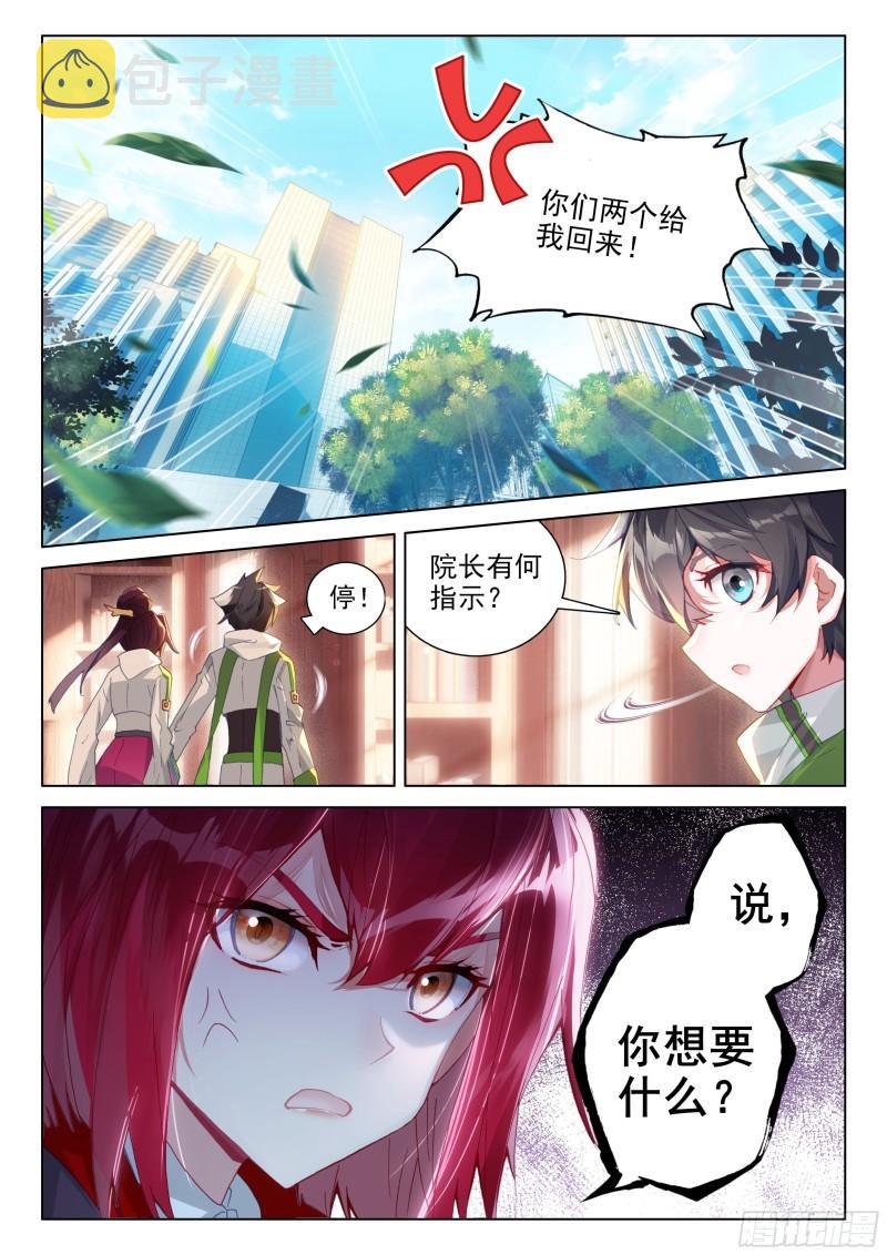 罢赛7