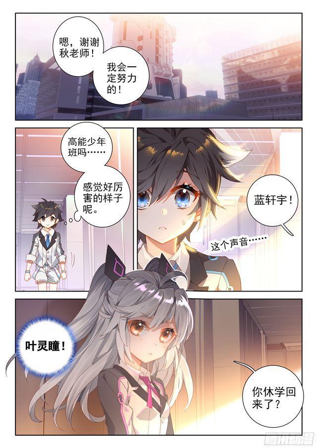 高能少年班5