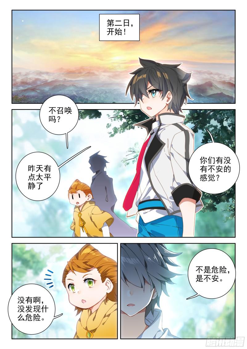 选拔开始14