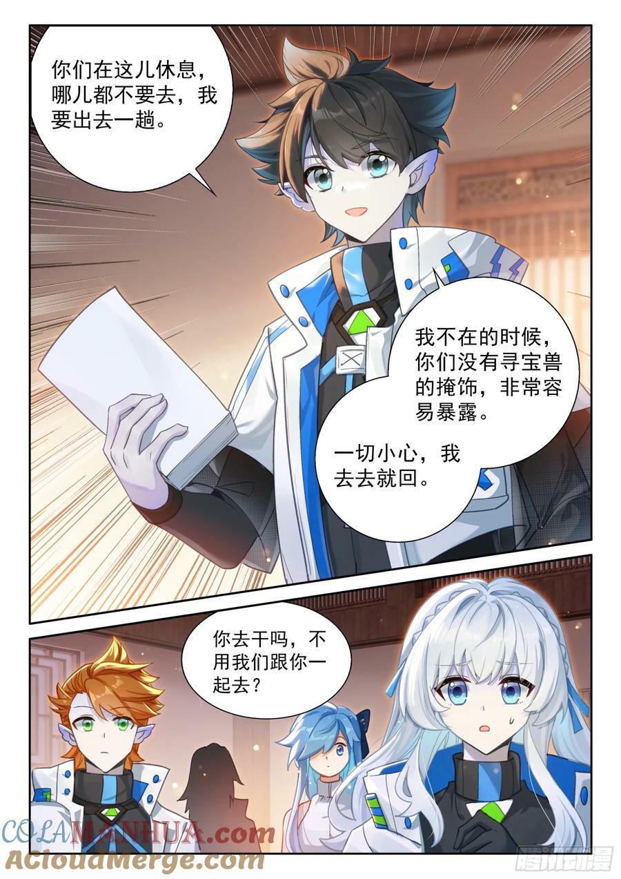 无形的呼唤2