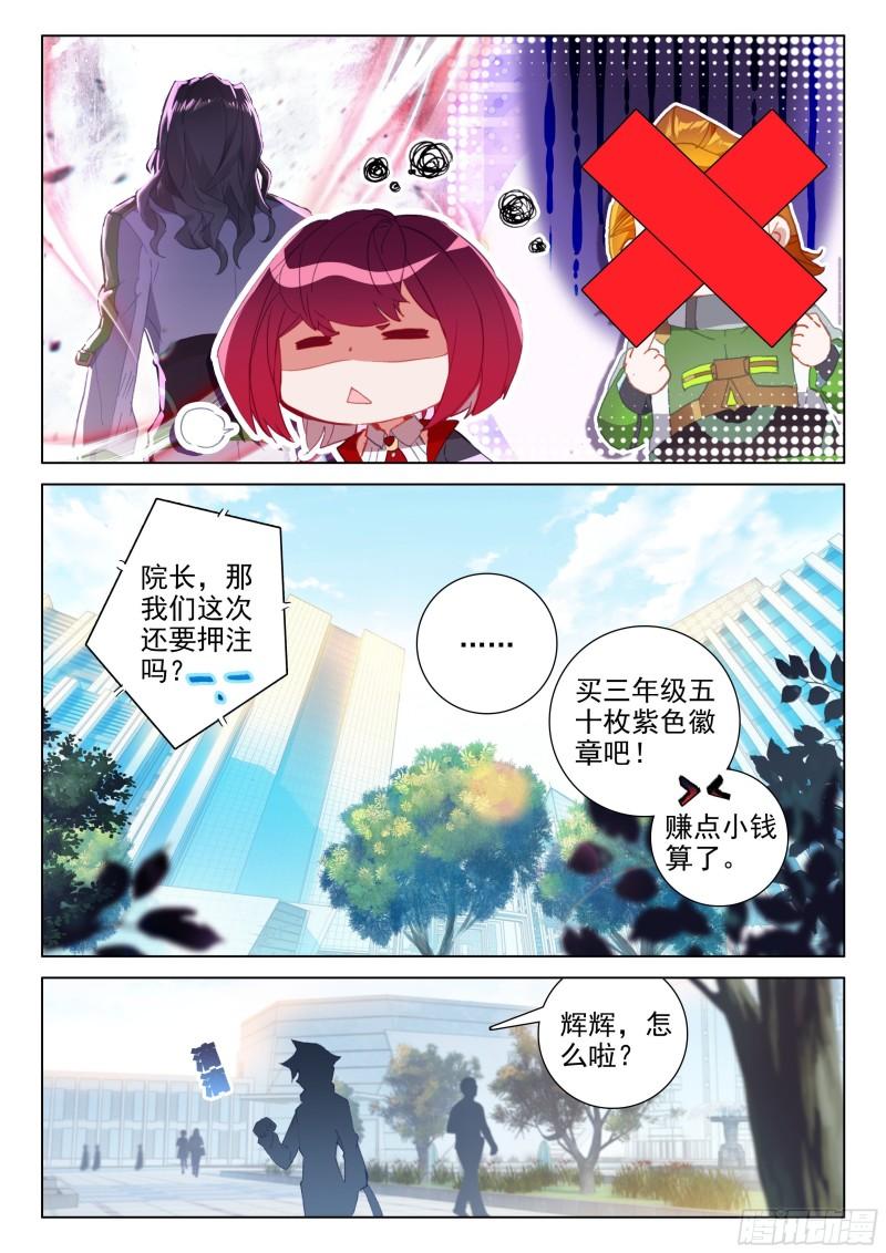 罢赛14