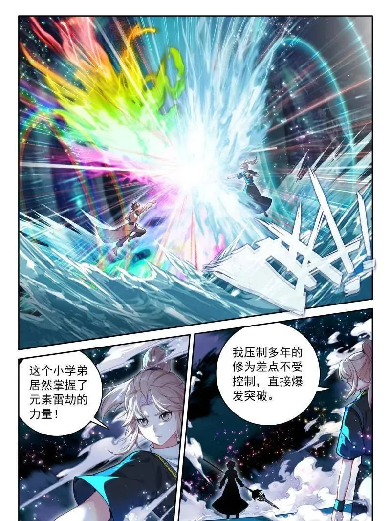 第556话 挑战结束5