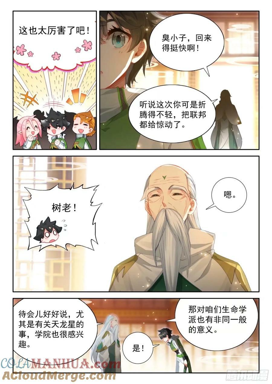 黄金古树·海神阁10