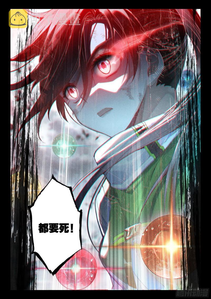 形势逆转16