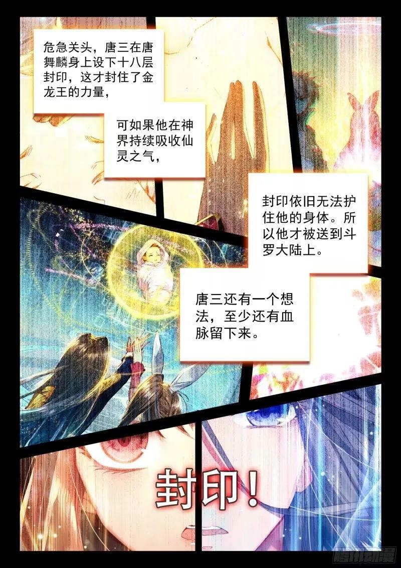 突破（上）7