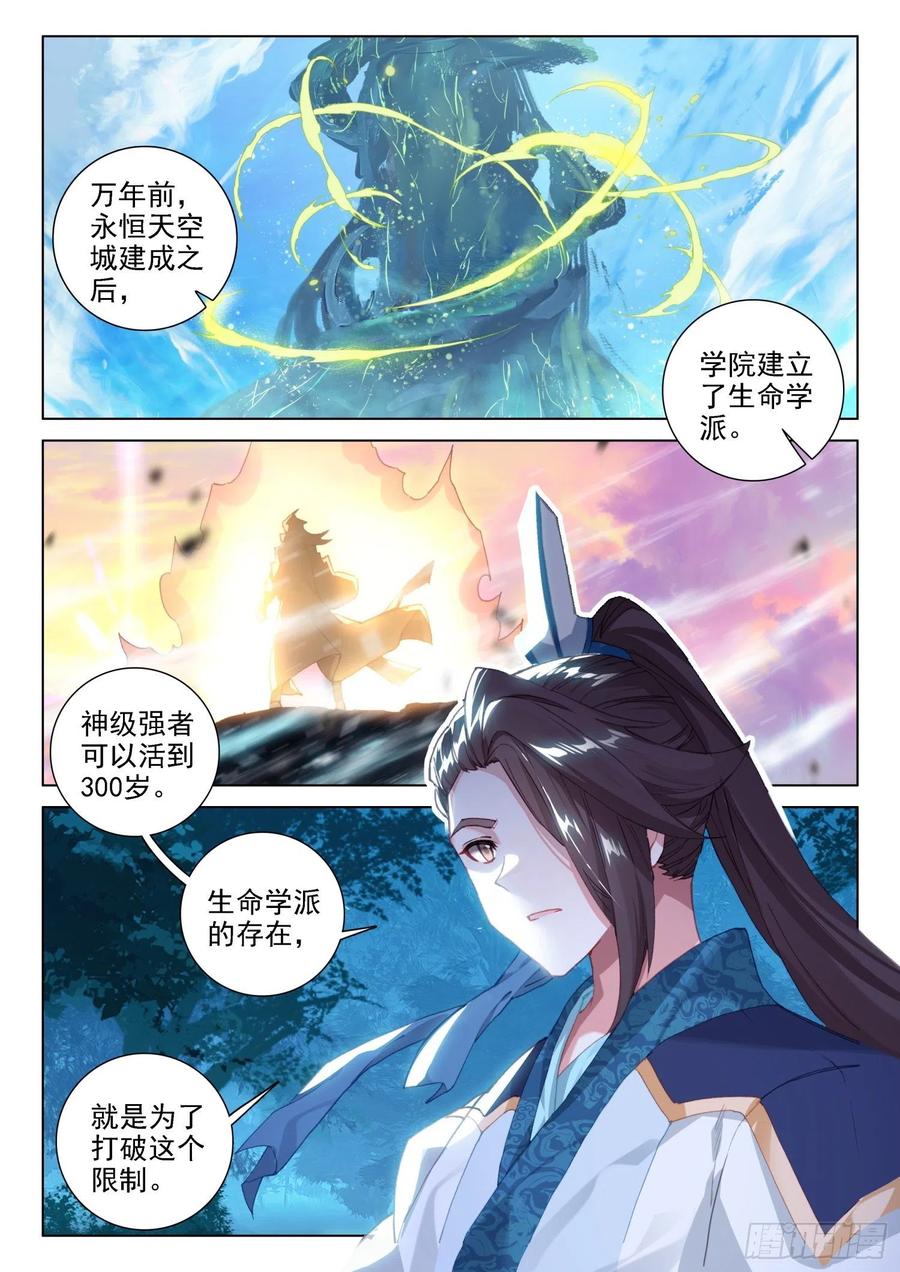 加入生命学派1