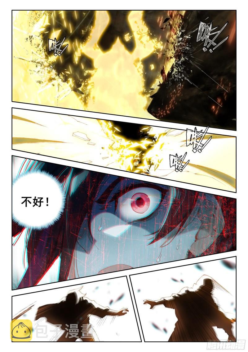 形势逆转4