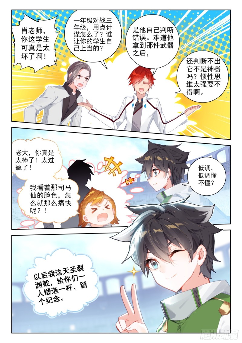 假的？14