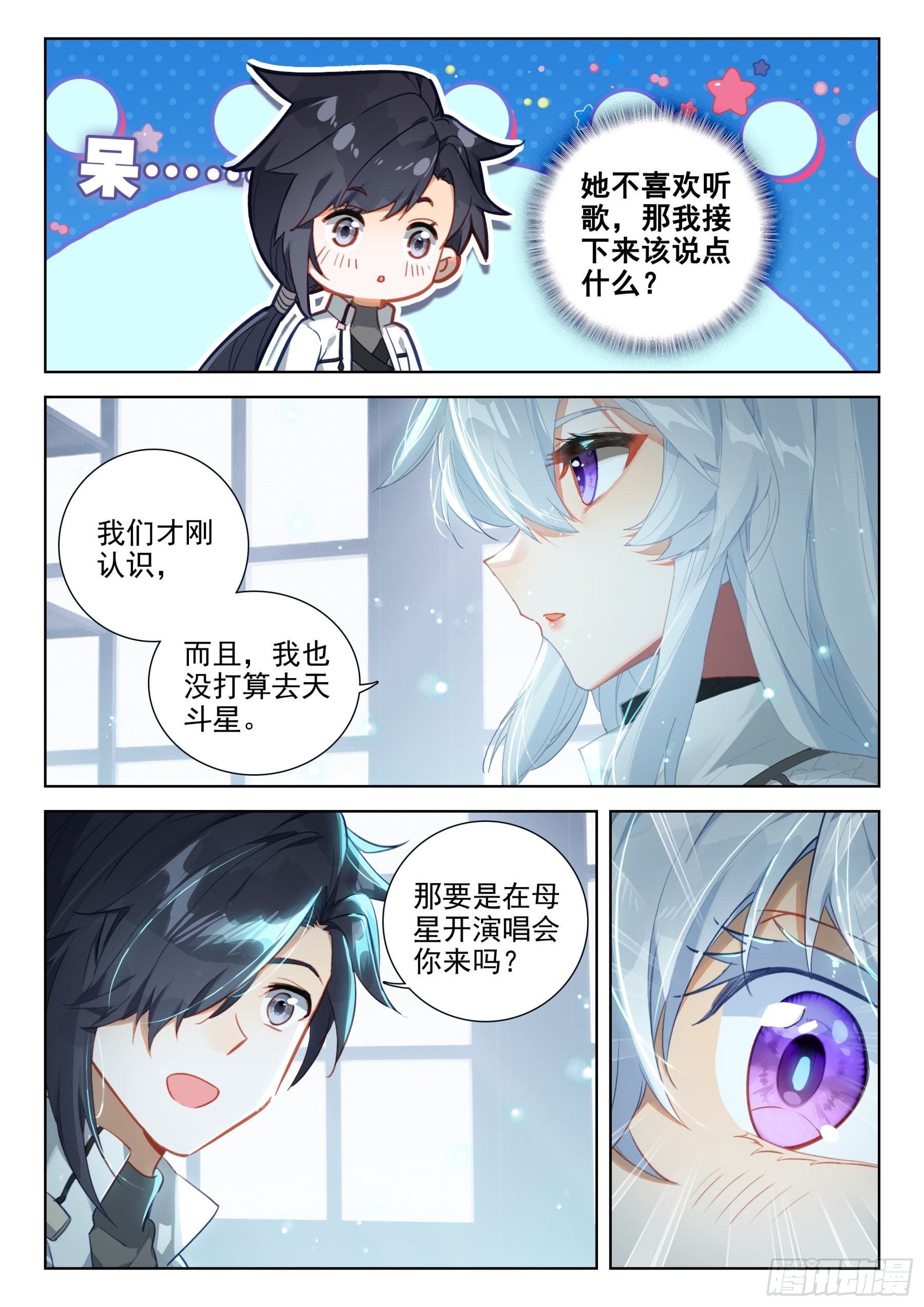 单独相处的唐乐和娜娜12
