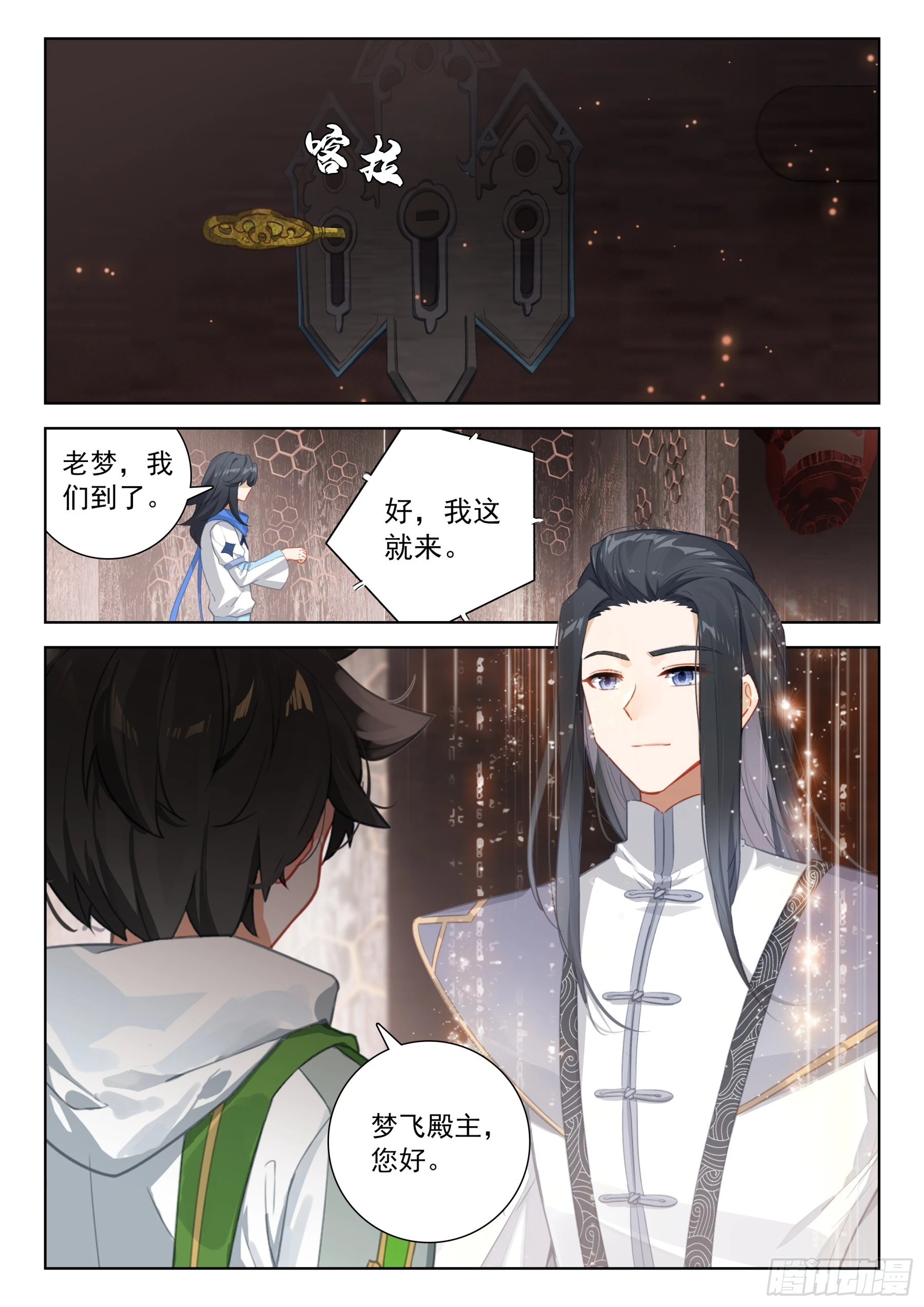 全班入内院15