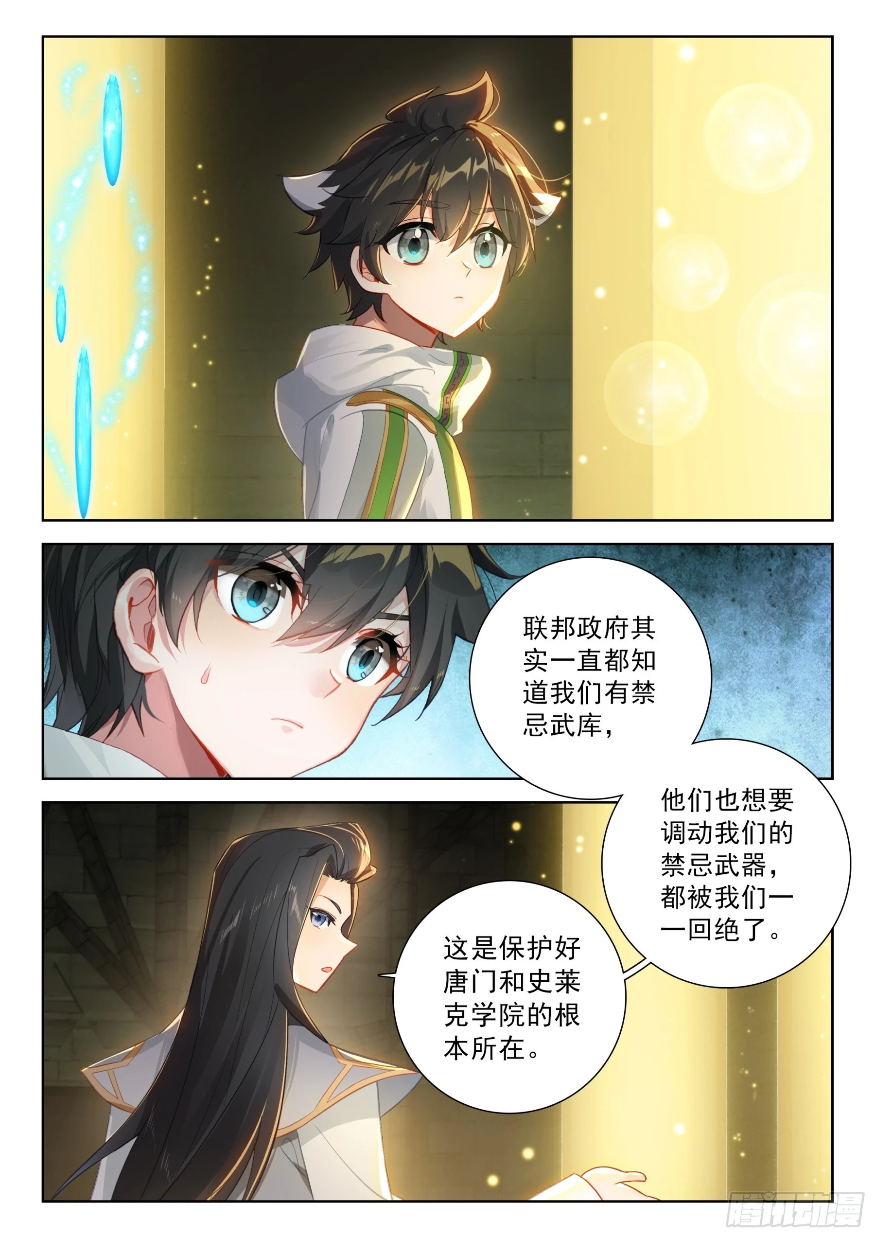 神之怒4