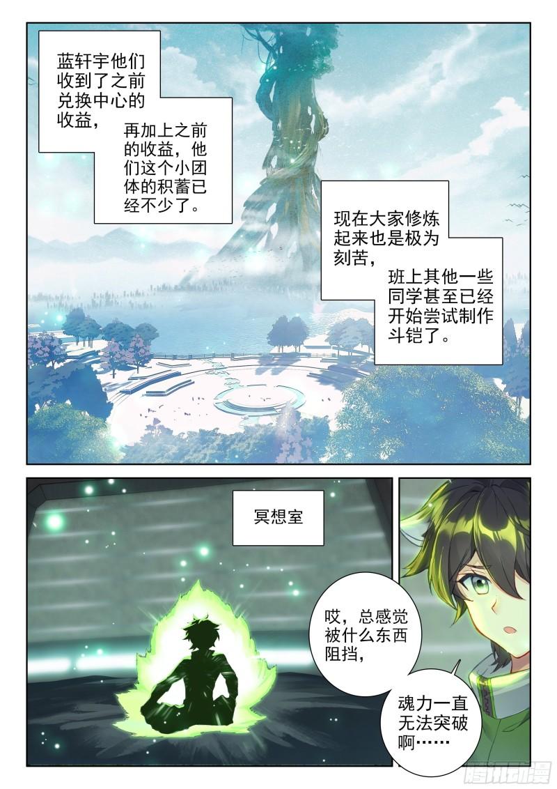 三环！8