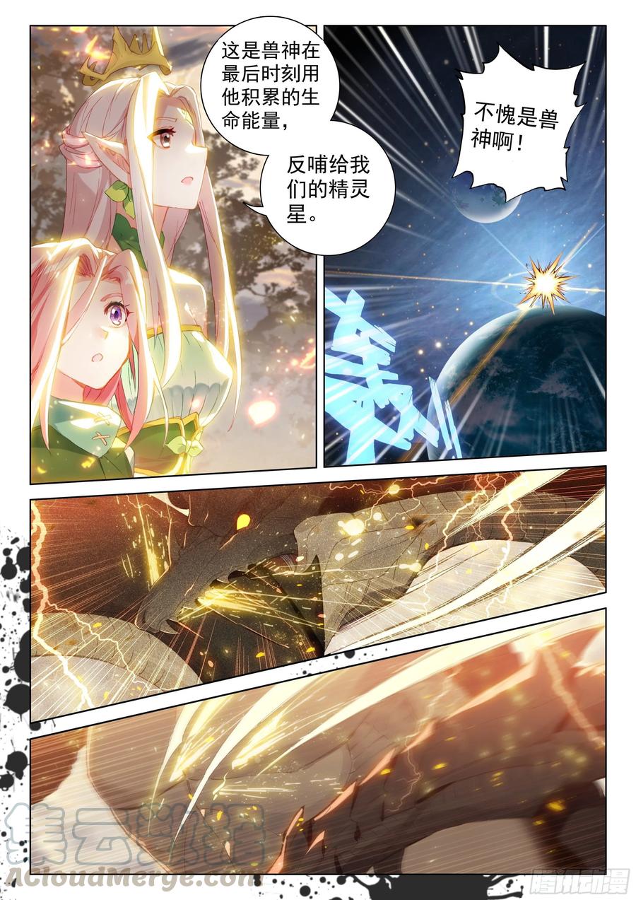兽神渡劫10