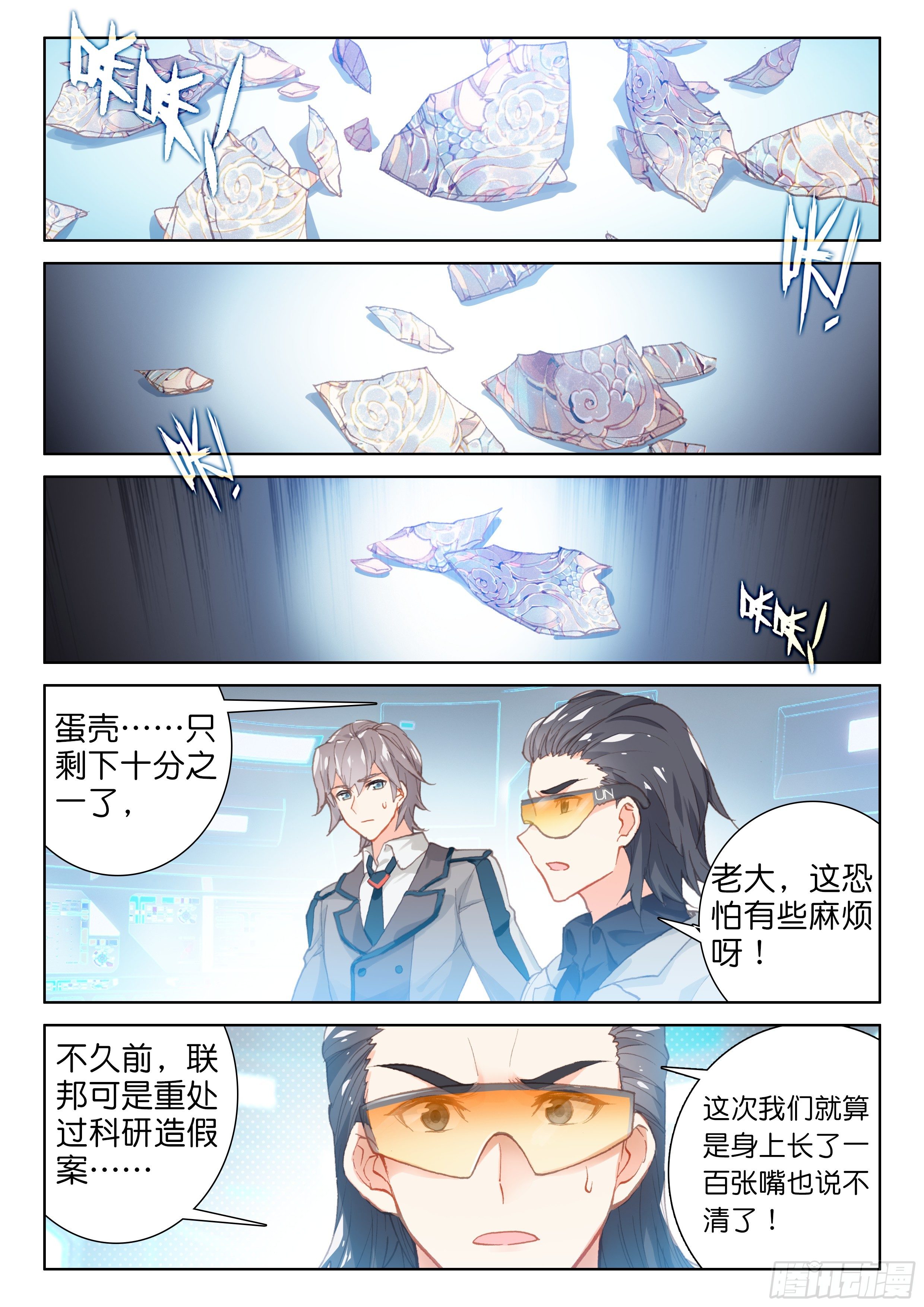 蛋生的孩子14