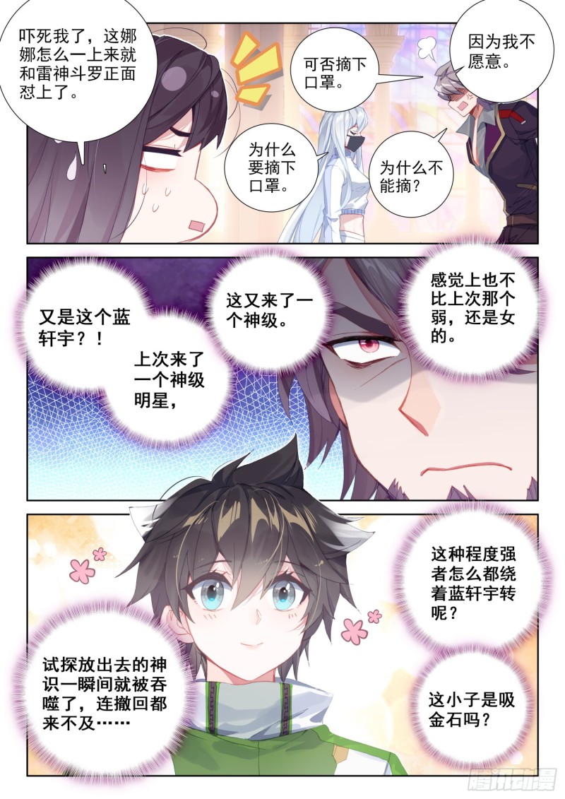 天魔战神安佩玖11