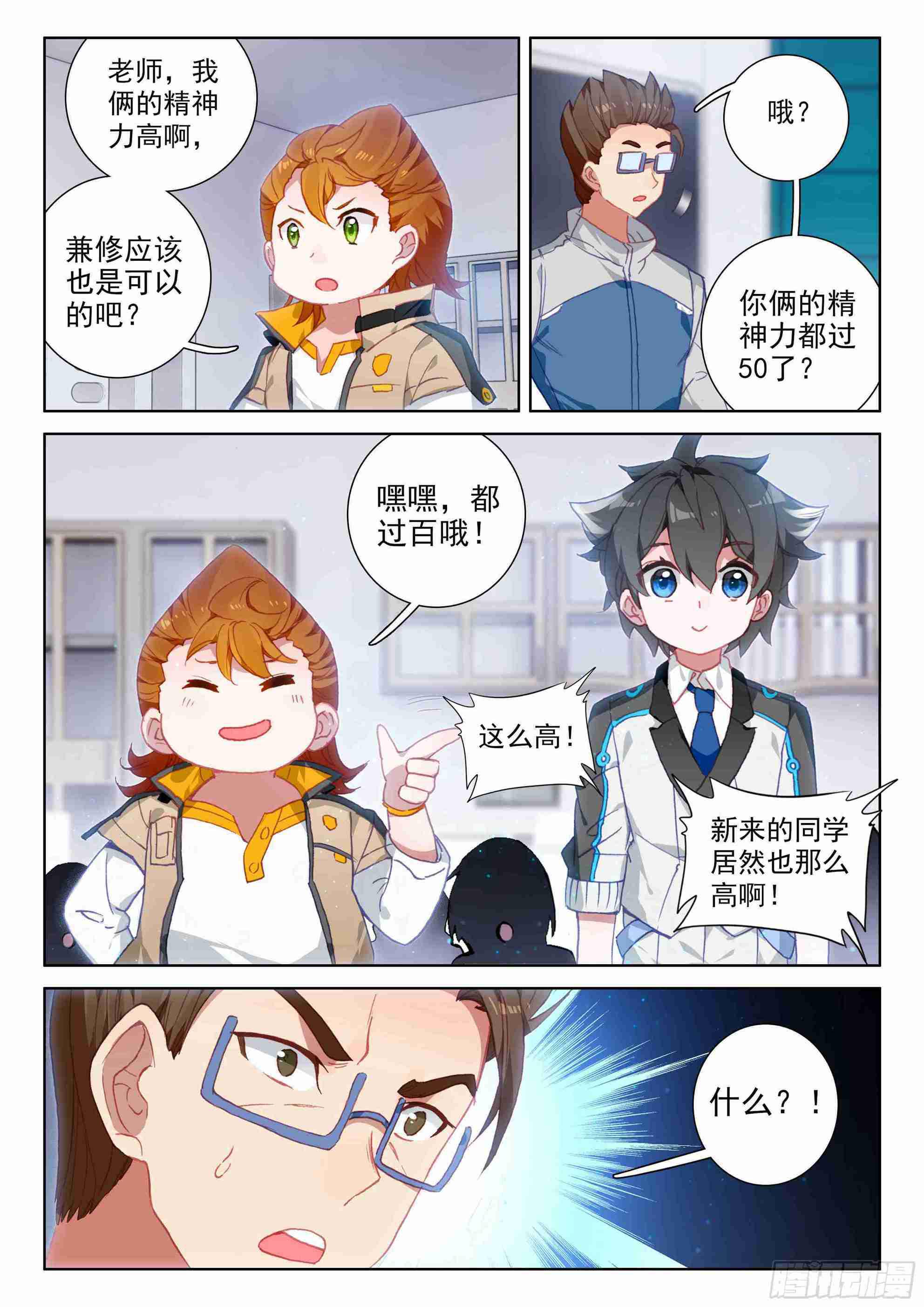 副职业16