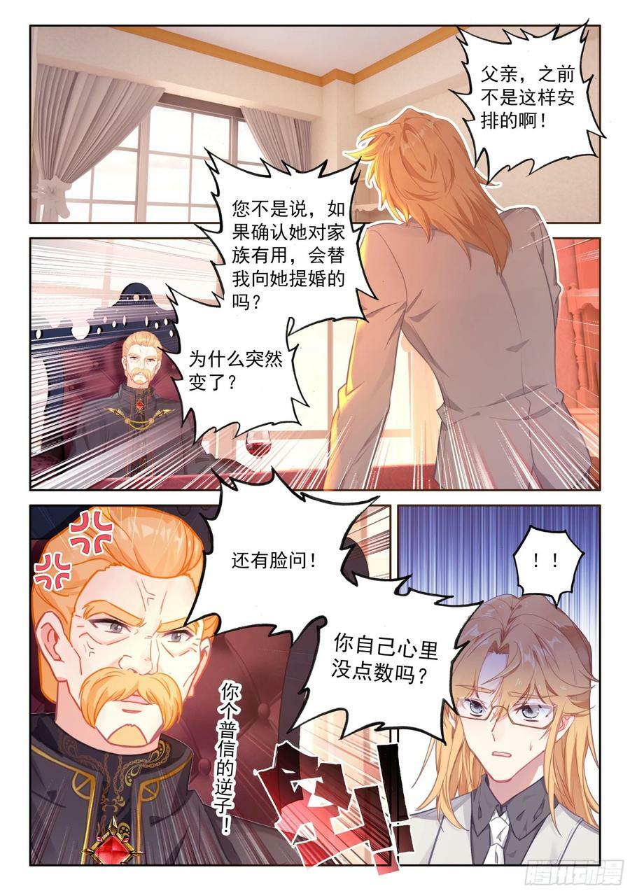 龙力枷锁1