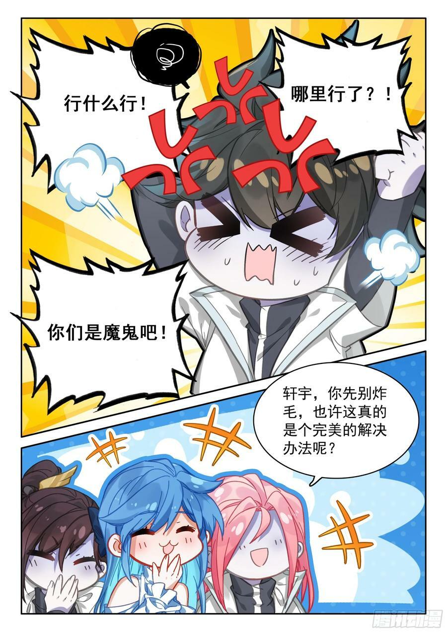 龙力枷锁13