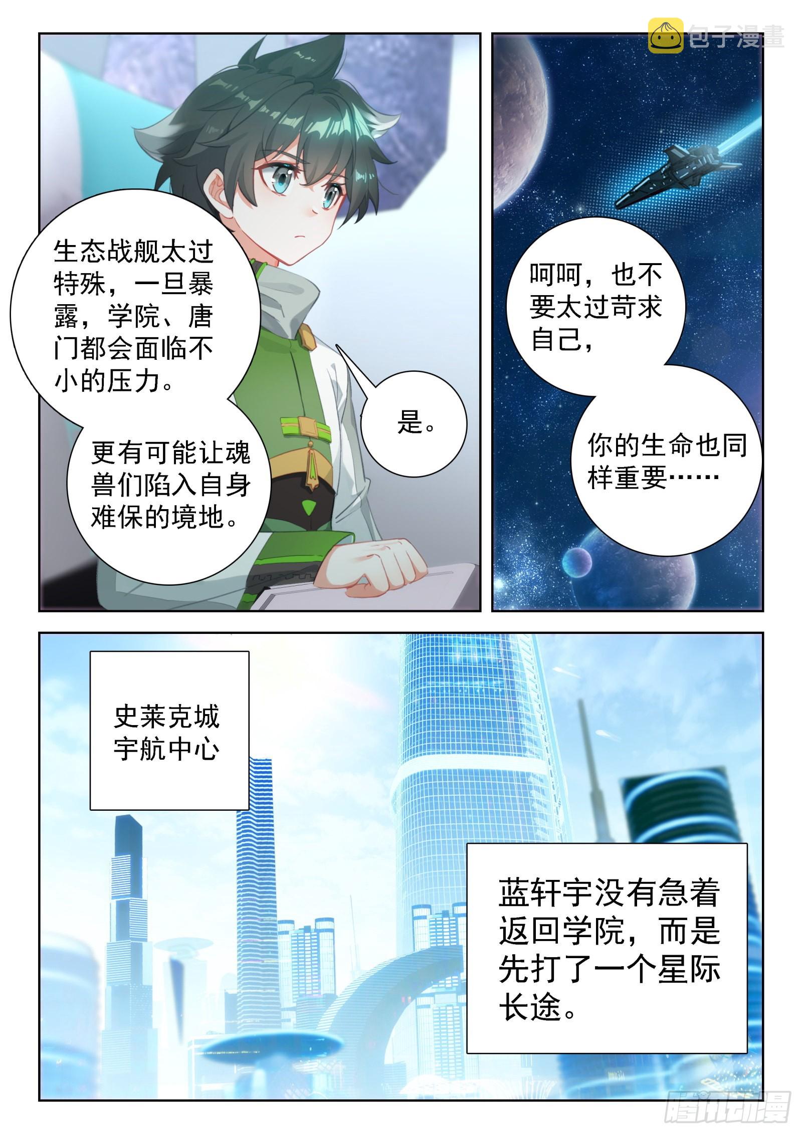 小仙女来了6