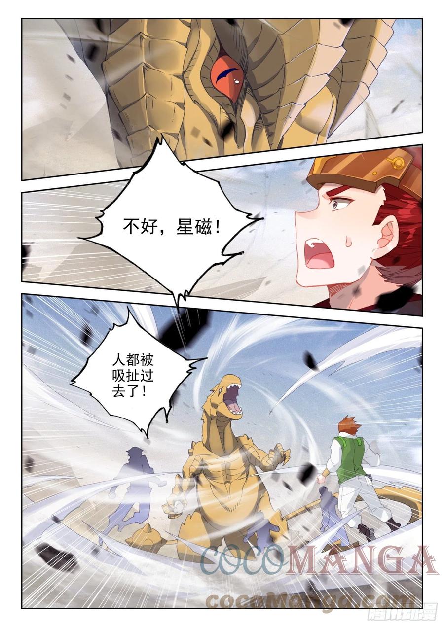 星霸源龙12