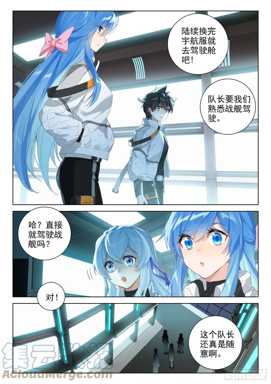 罪恶星球2