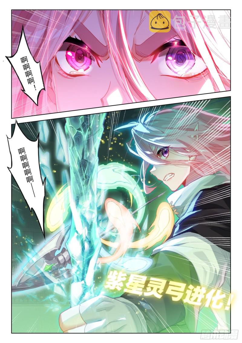 二字斗铠15