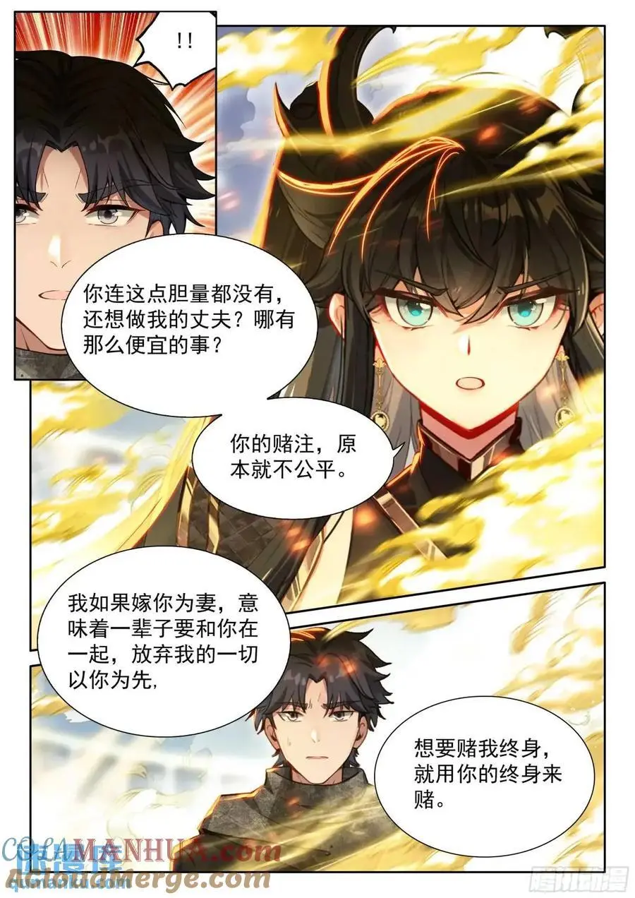 赢了你嫁我输了我娶你12