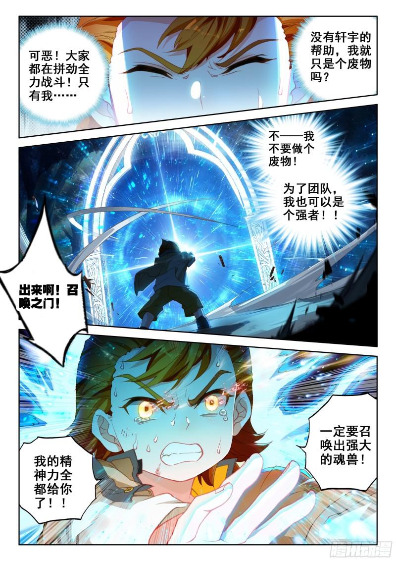 爆发反抗4