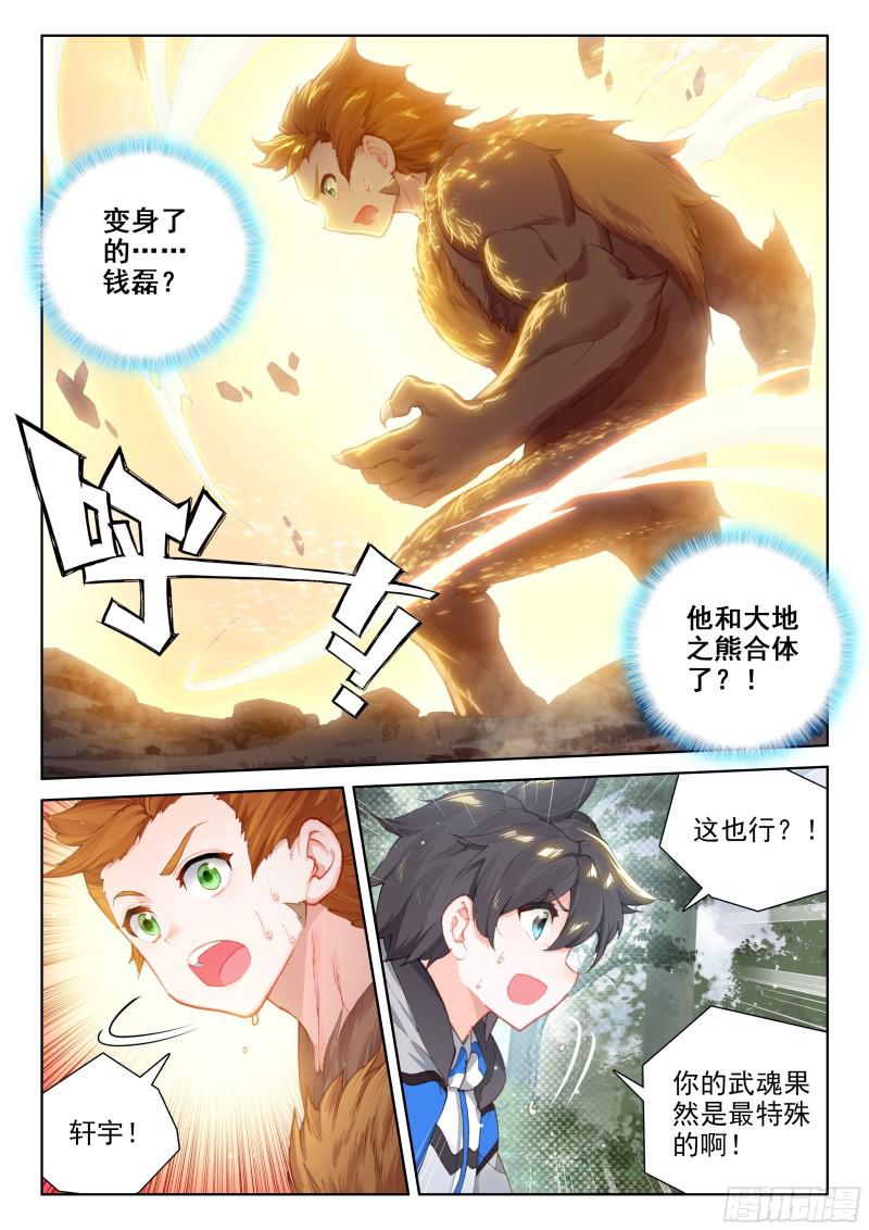 新融合技2