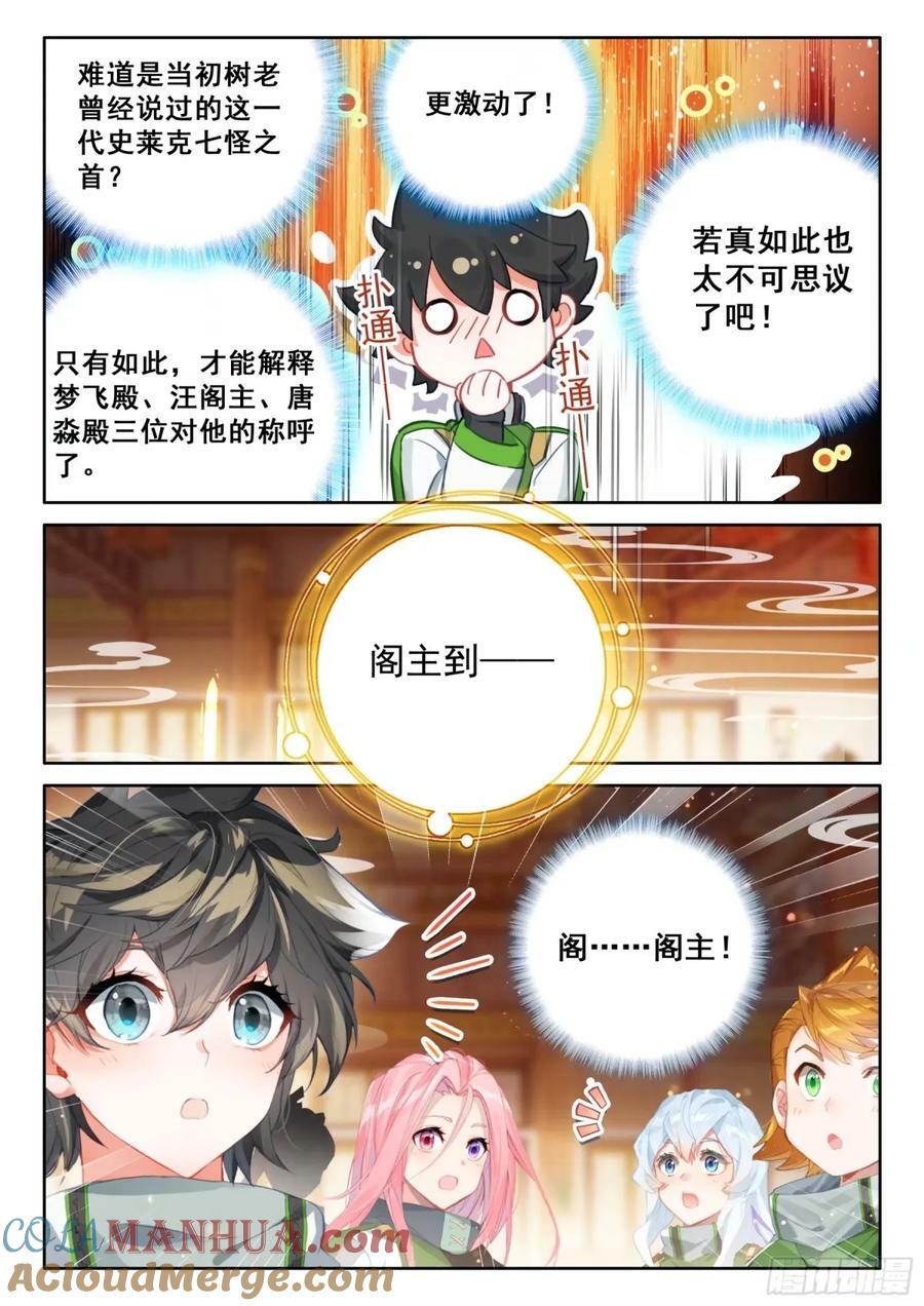 黄金古树·海神阁14
