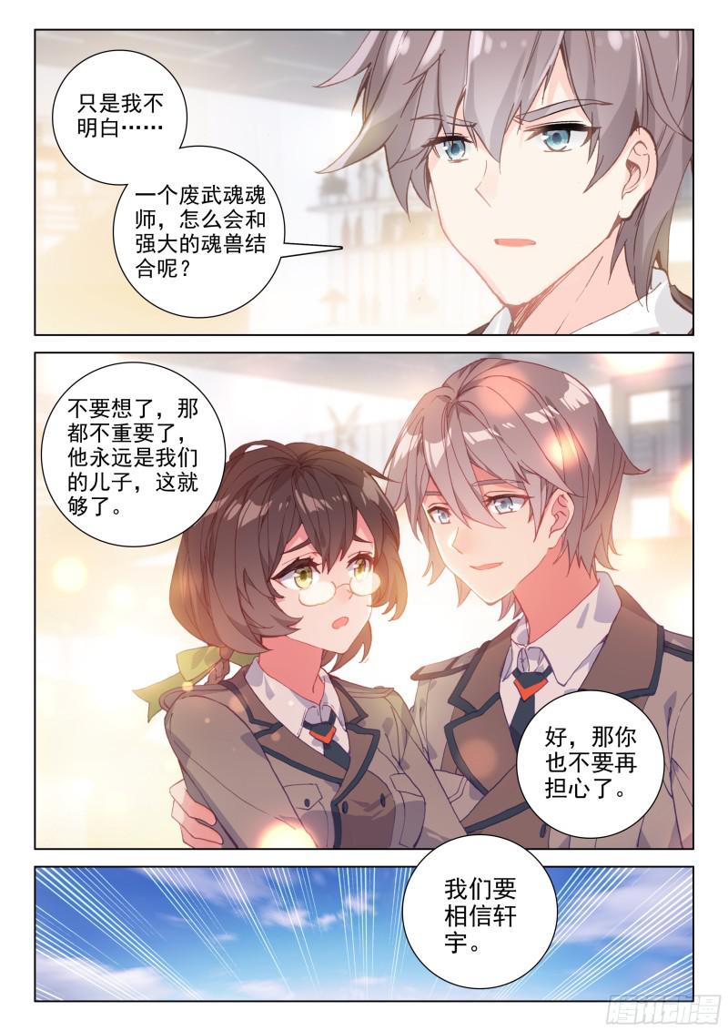 母星，我来了8