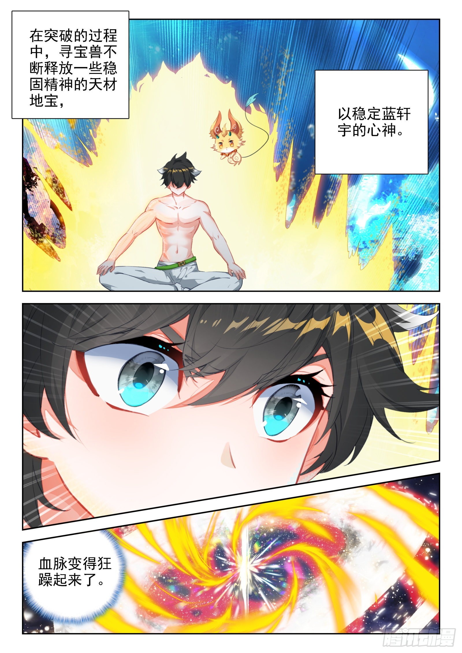 又、又突破了？4