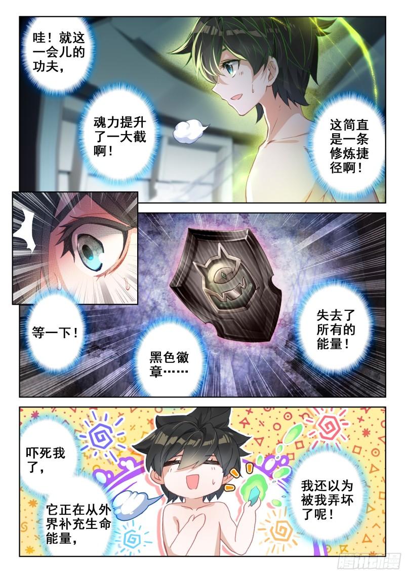 自创修炼法10