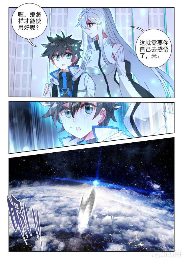 火元素8